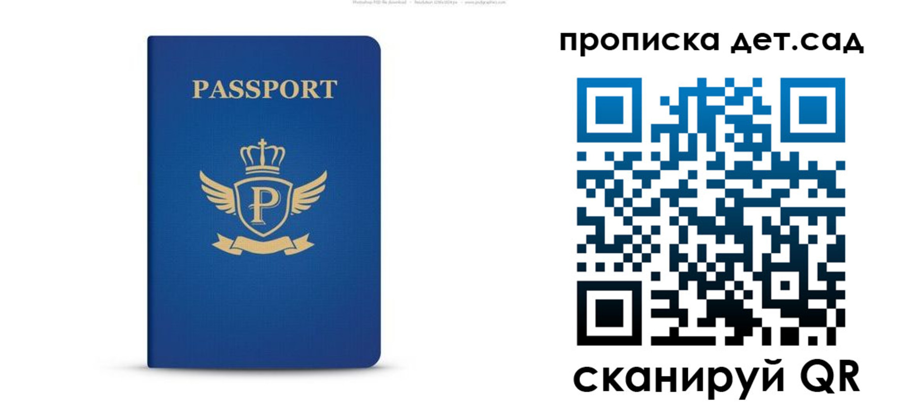 временная регистрация недорого в Ульяновской области
