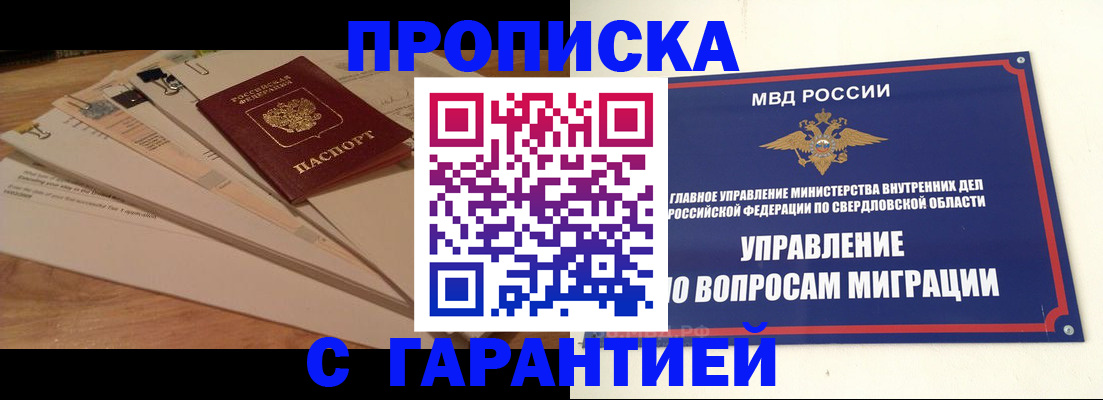 временная регистрация в Ульяновской области